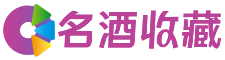 行唐菲艺回收烟酒店