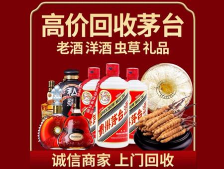 诚信的行唐烟酒回收店