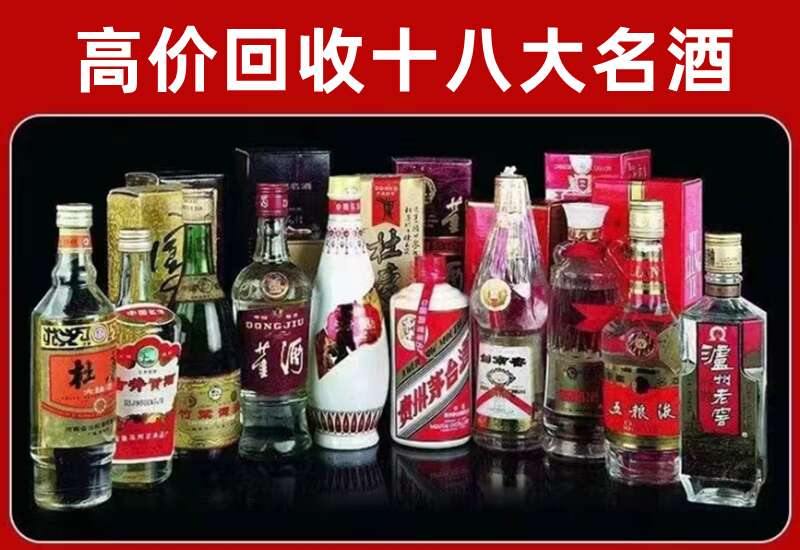 行唐回收茅台酒价格